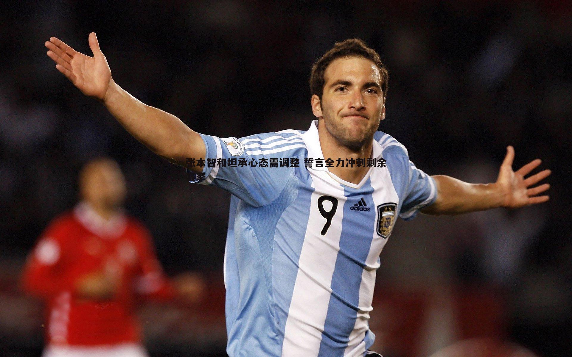 张本智和坦承心态需调整 誓言全力冲刺剩余赛季