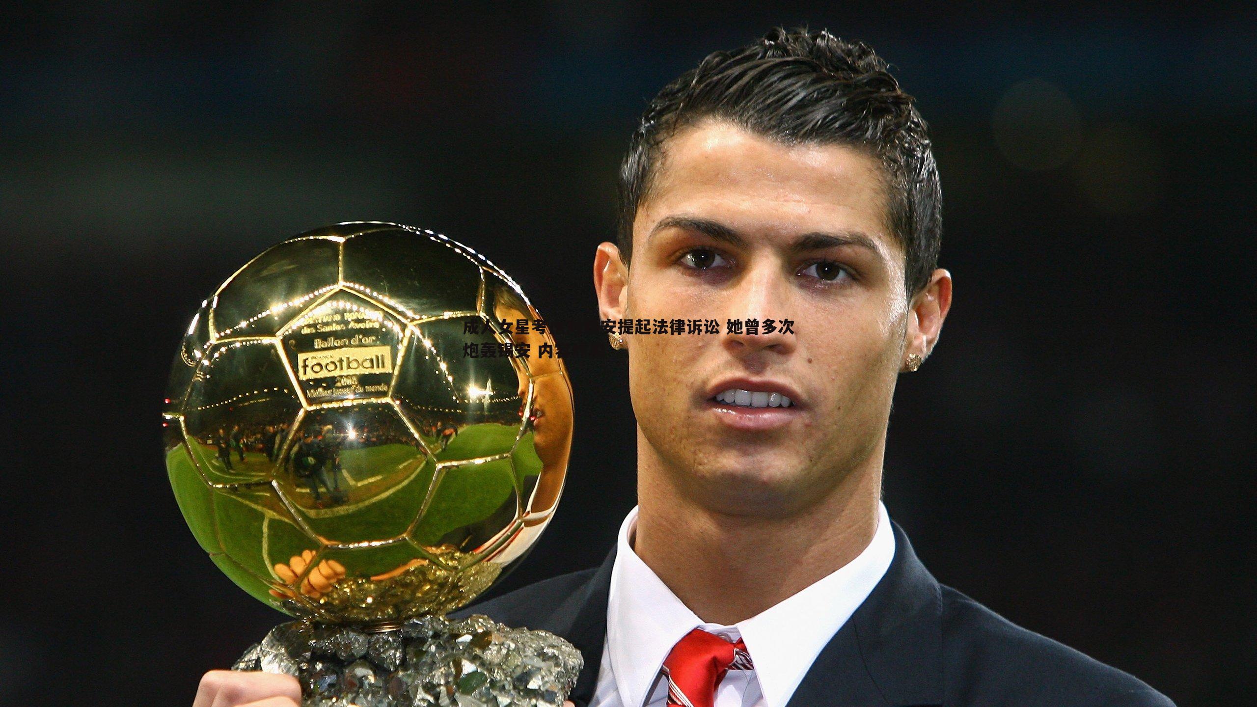 NG体育-成人女星考虑对锡安提起法律诉讼 她曾多次炮轰锡安 内容炸裂