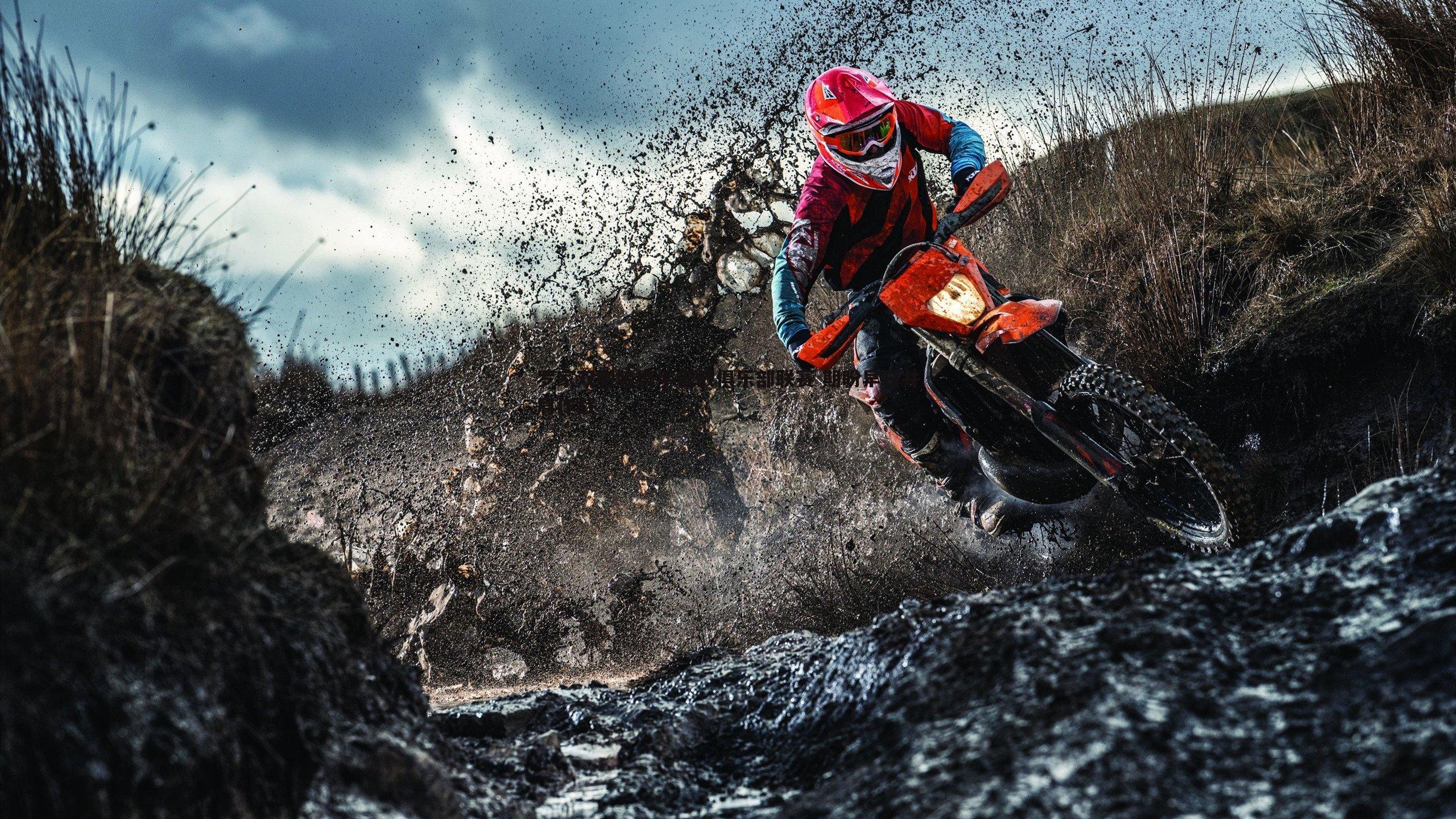 罗家双胞胎携手征战俱乐部联赛 期盼早日并肩作战